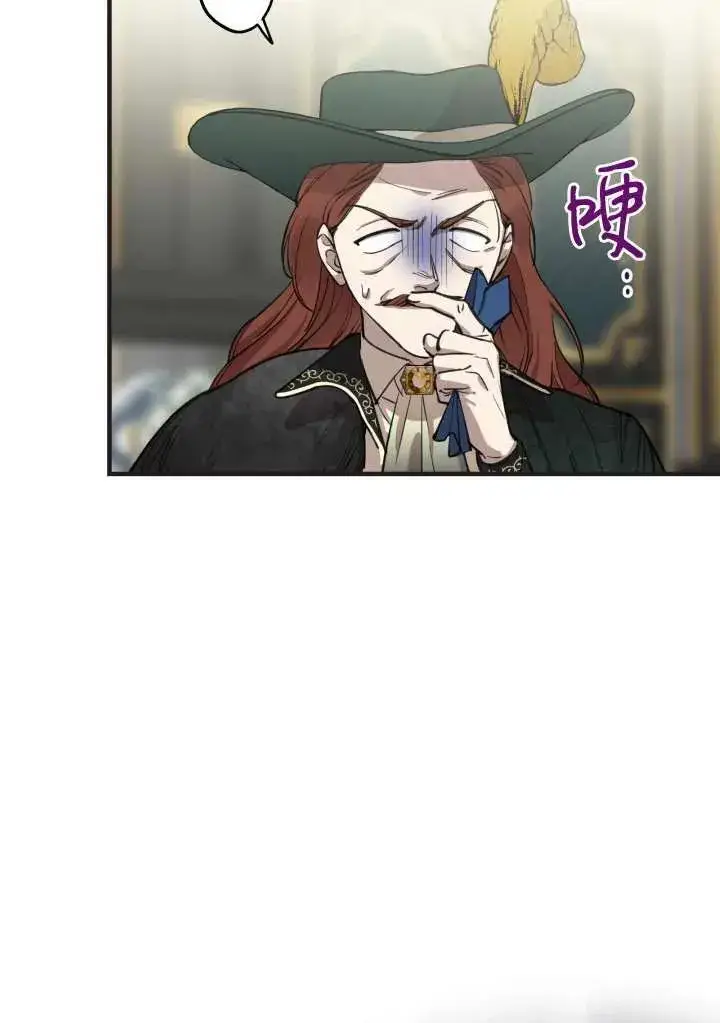 《世界最强者们都为我倾倒》第98话图5