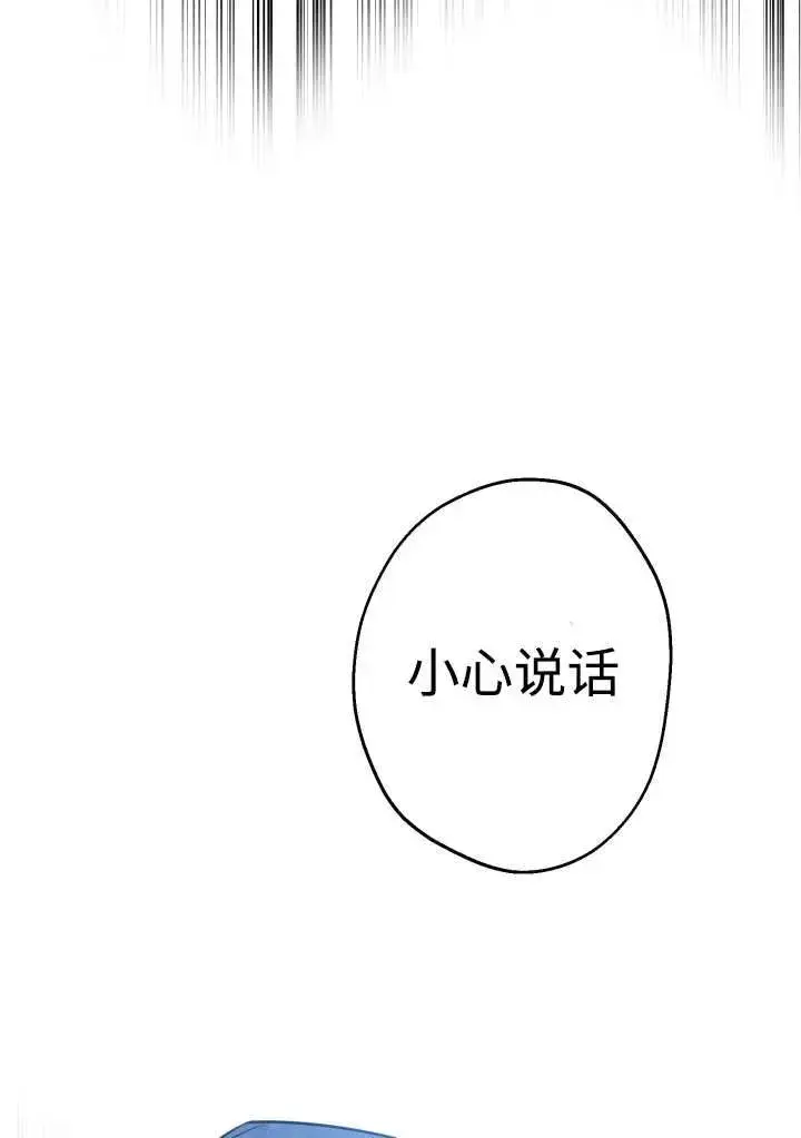 《世界最强者们都为我倾倒》第98话图50
