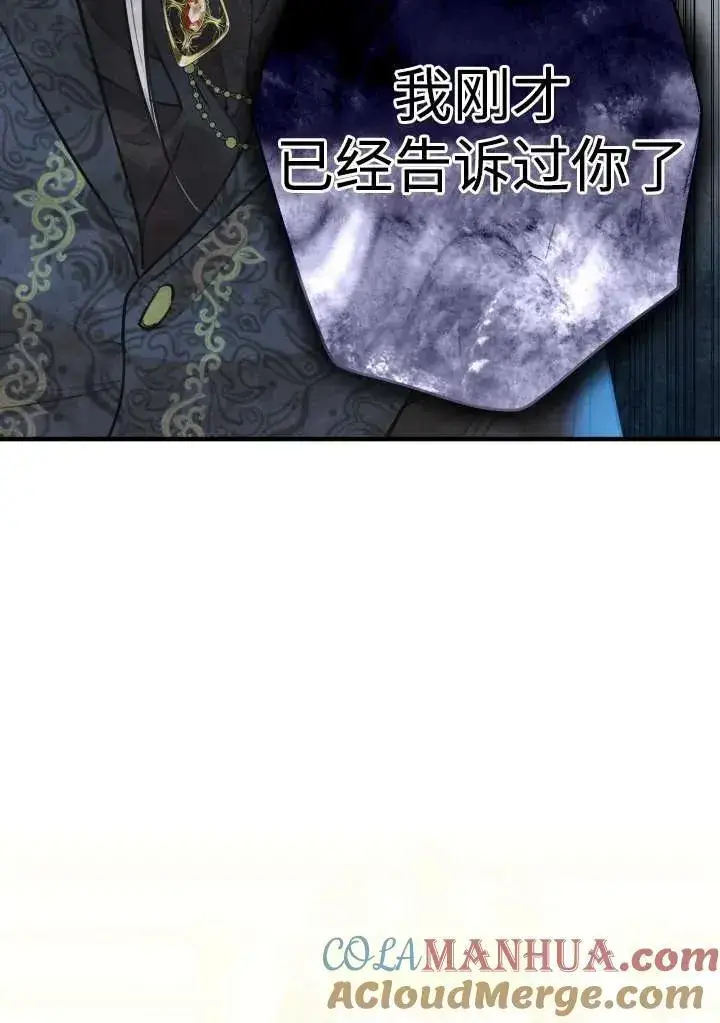 《世界最强者们都为我倾倒》第98话图52