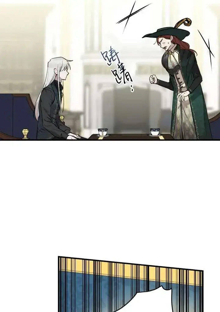 《世界最强者们都为我倾倒》第98话图53