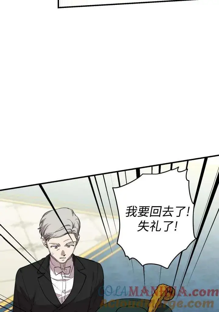 《世界最强者们都为我倾倒》第98话图55