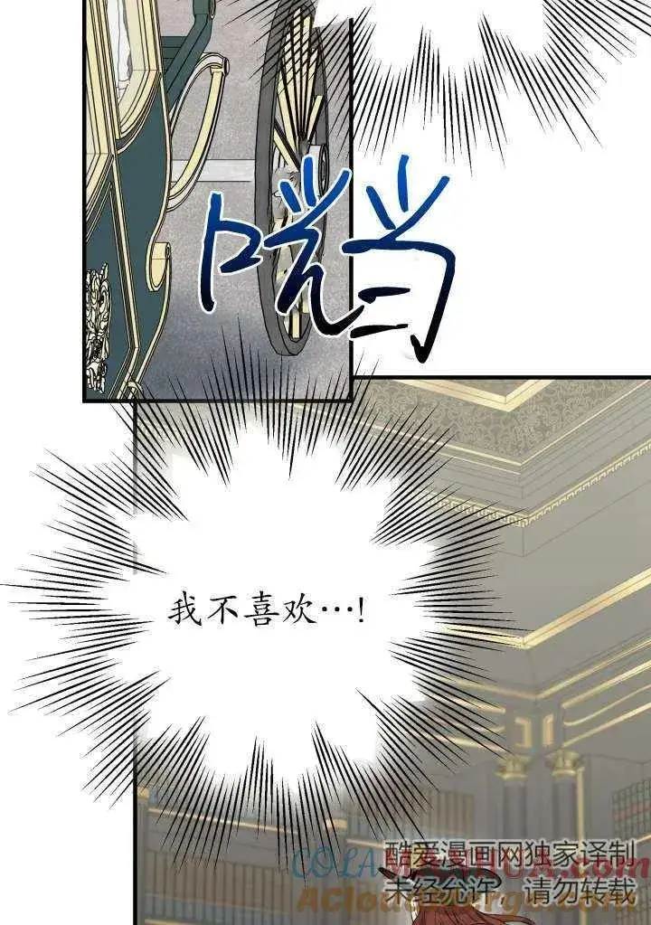 《世界最强者们都为我倾倒》第98话图61