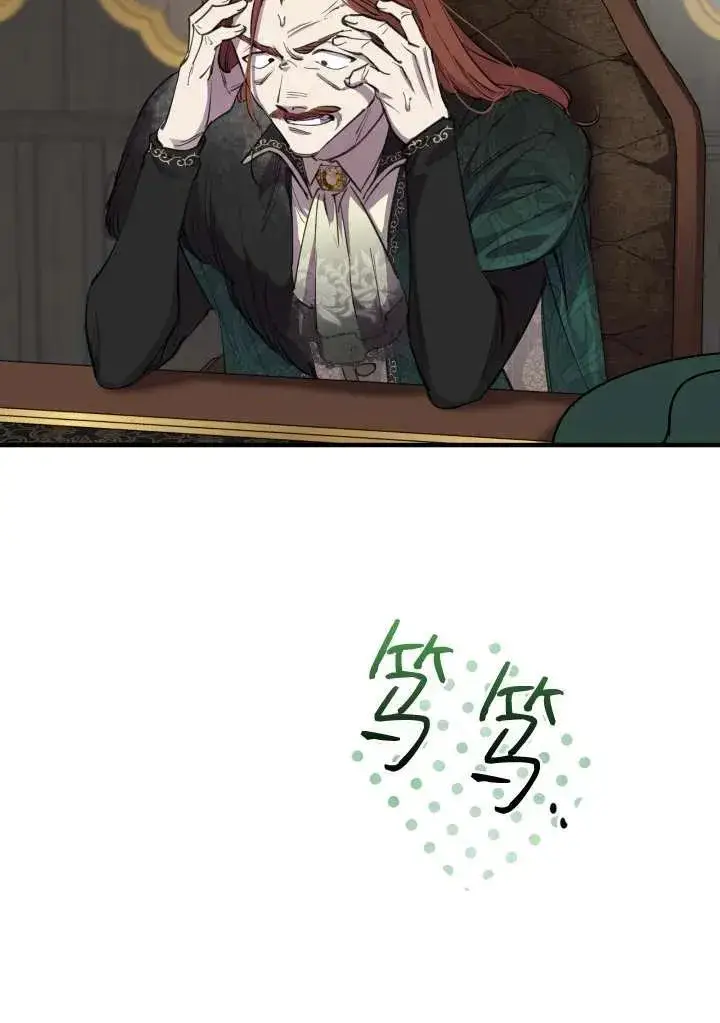 《世界最强者们都为我倾倒》第98话图63