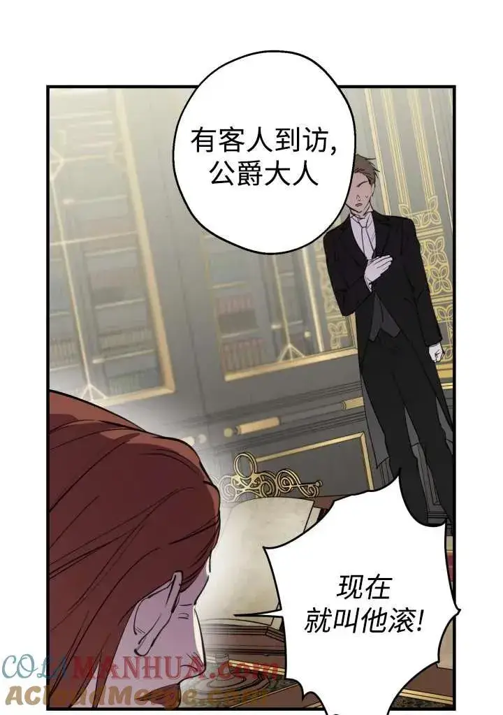 《世界最强者们都为我倾倒》第98话图64