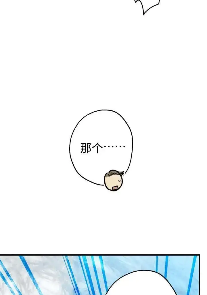 《世界最强者们都为我倾倒》第98话图65