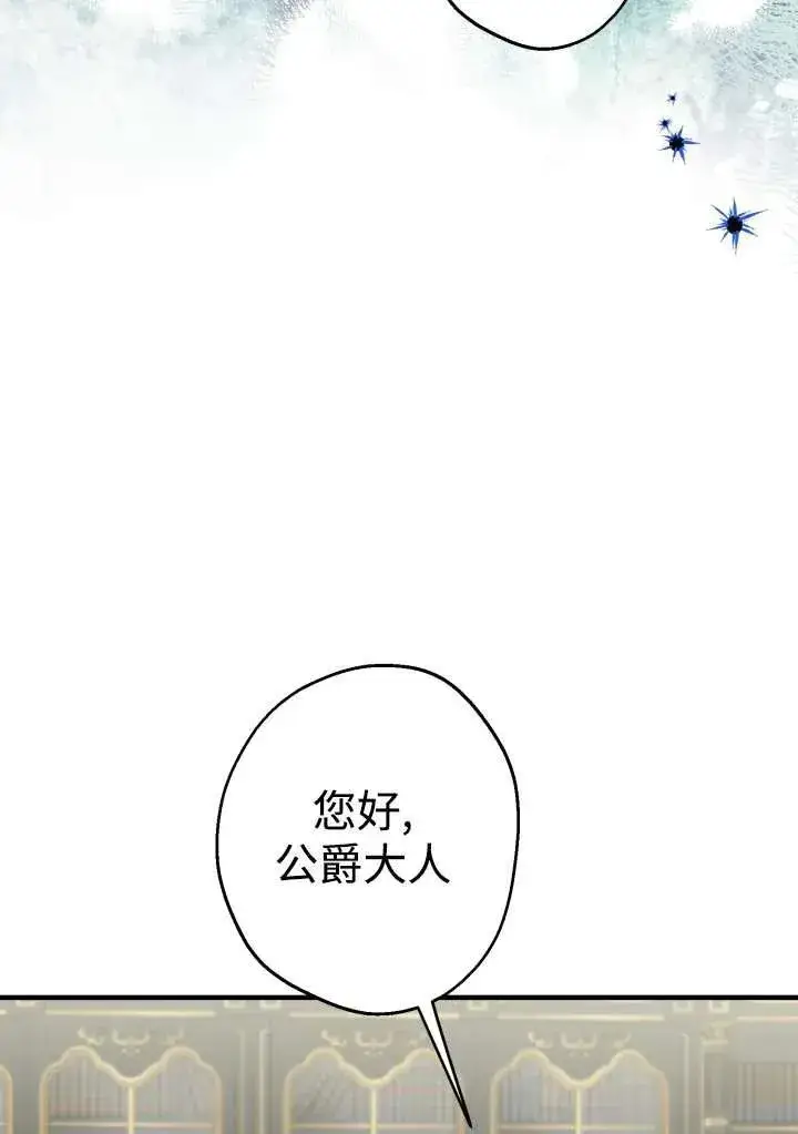 《世界最强者们都为我倾倒》第98话图69