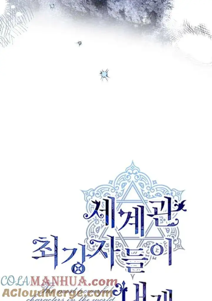 《世界最强者们都为我倾倒》第98话图7