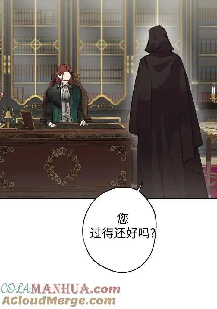 《世界最强者们都为我倾倒》第98话图70