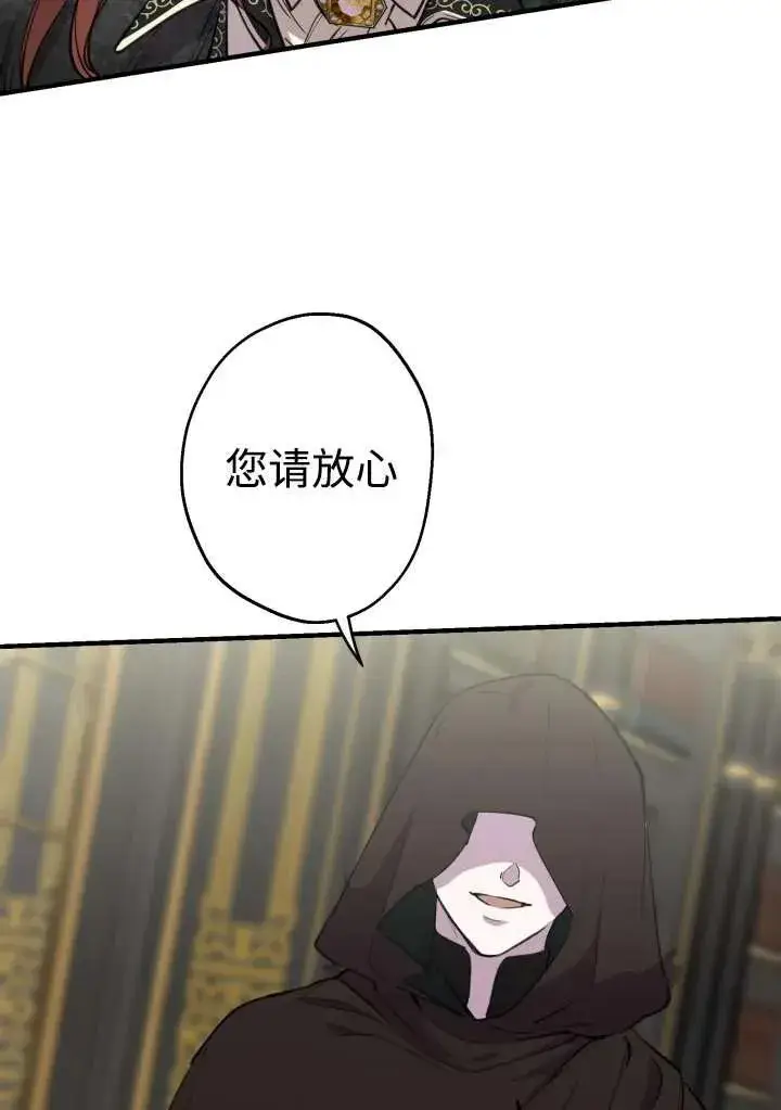 《世界最强者们都为我倾倒》第98话图72