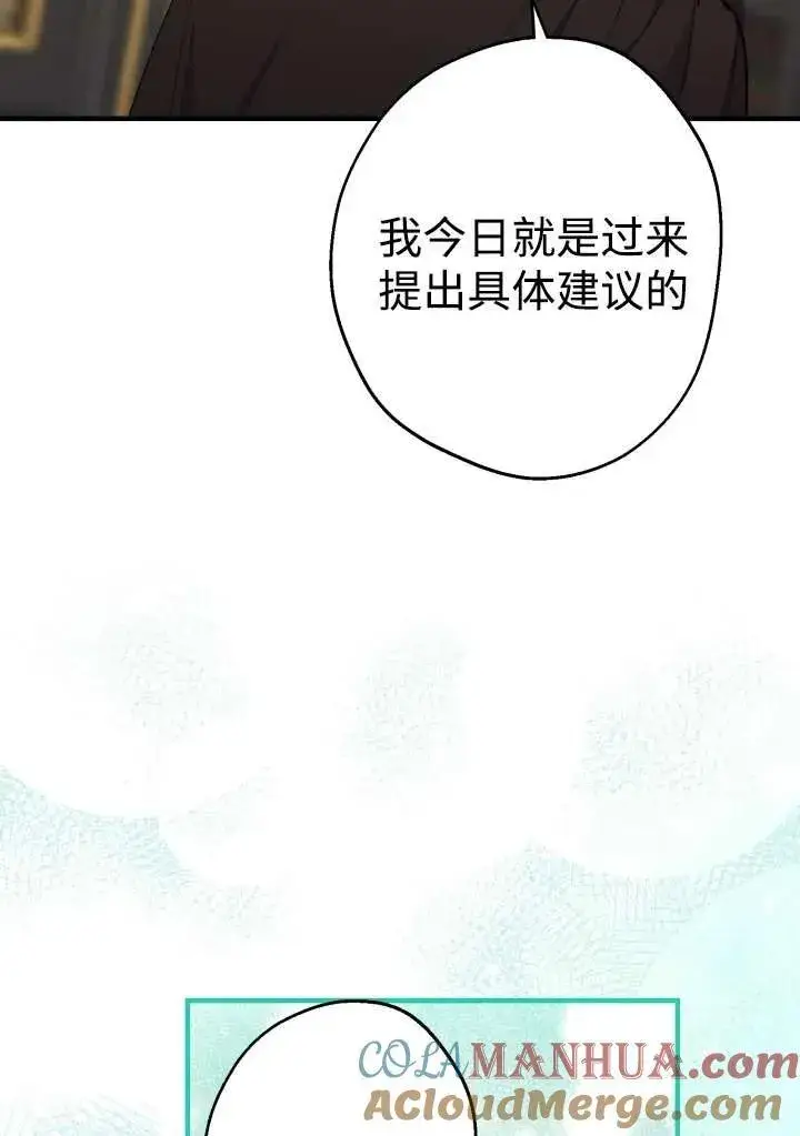 《世界最强者们都为我倾倒》第98话图73