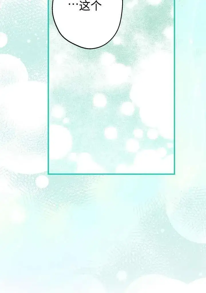 《世界最强者们都为我倾倒》第98话图74