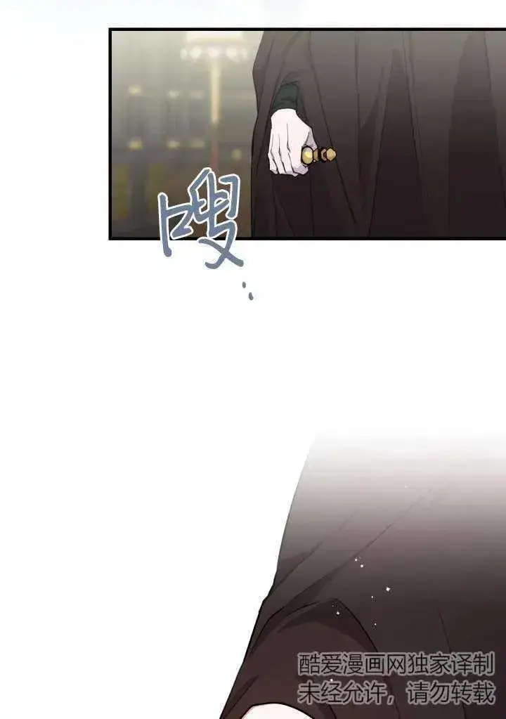 《世界最强者们都为我倾倒》第98话图75