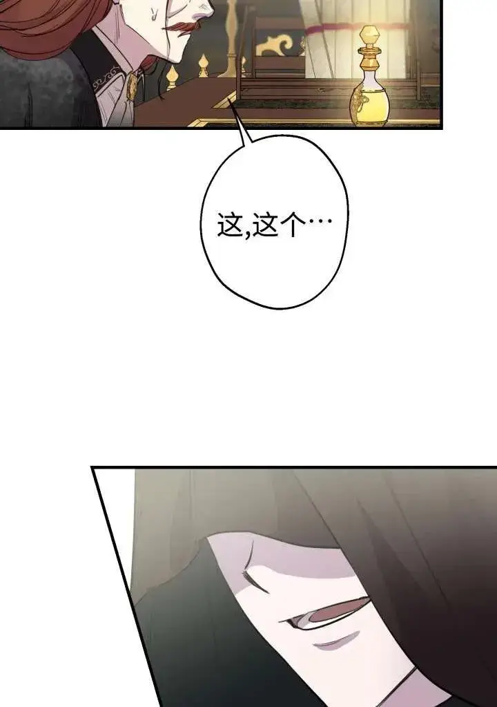 《世界最强者们都为我倾倒》第98话图78