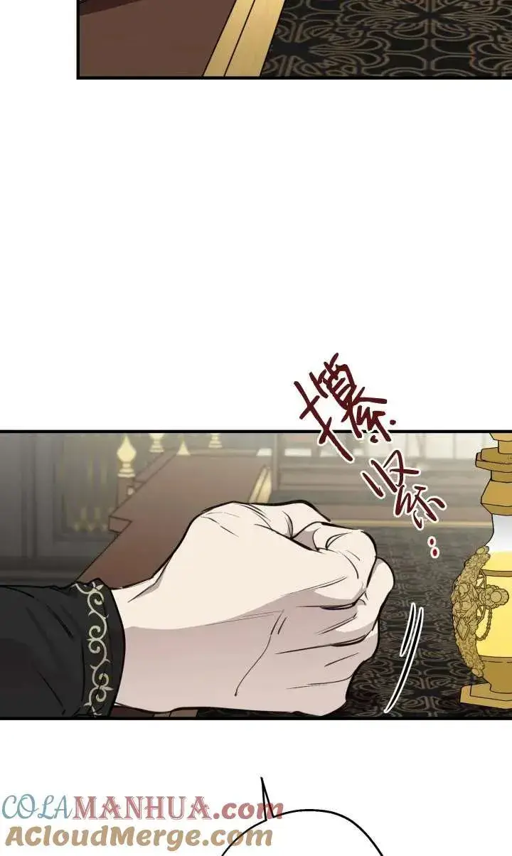《世界最强者们都为我倾倒》第99话图10