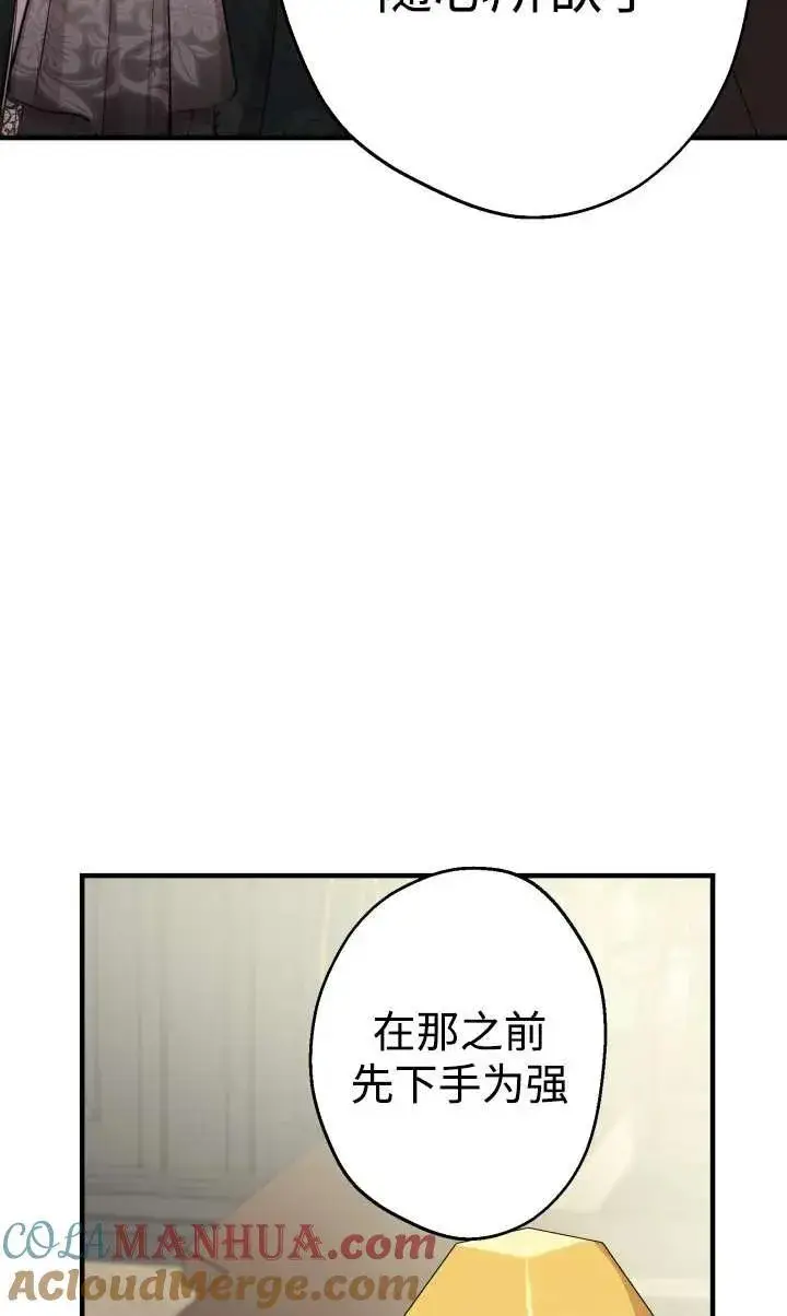 《世界最强者们都为我倾倒》第99话图16