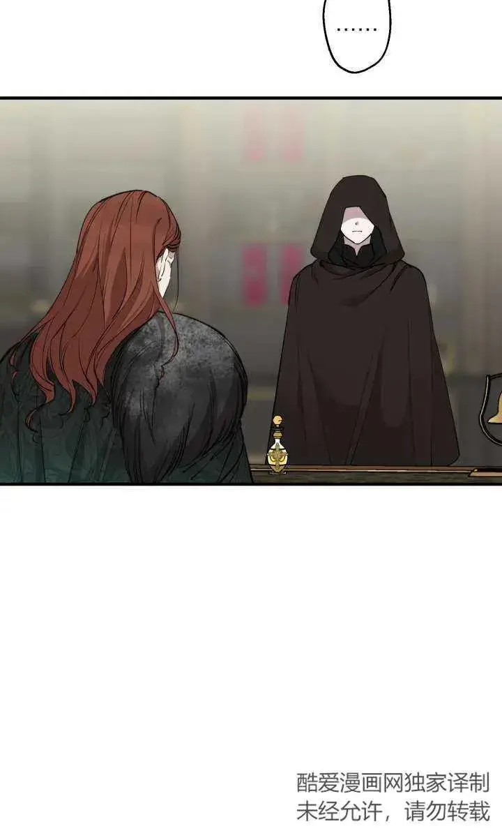 《世界最强者们都为我倾倒》第99话图18