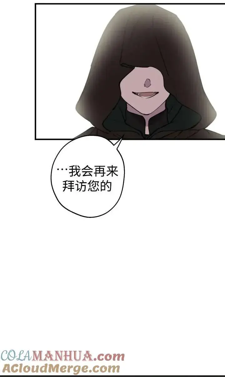 《世界最强者们都为我倾倒》第99话图19