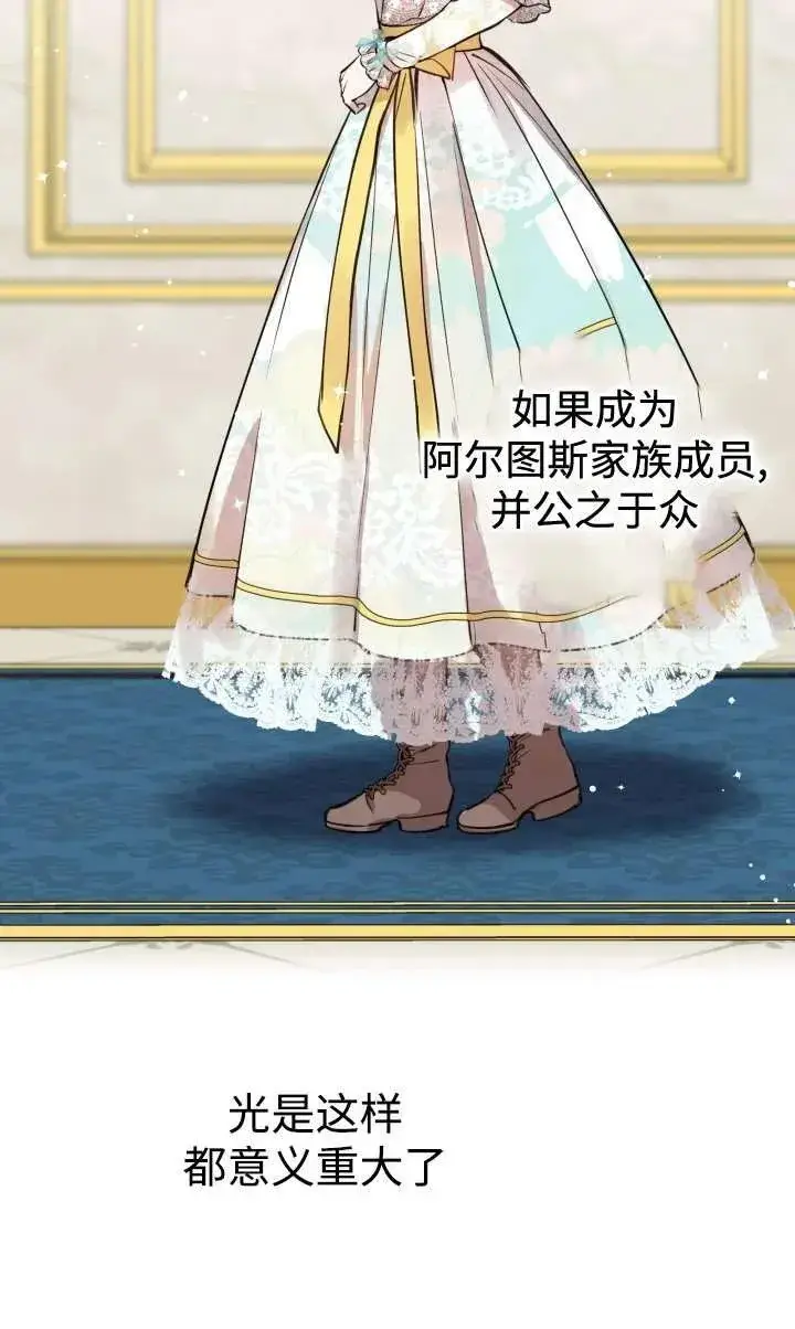 《世界最强者们都为我倾倒》第99话图36