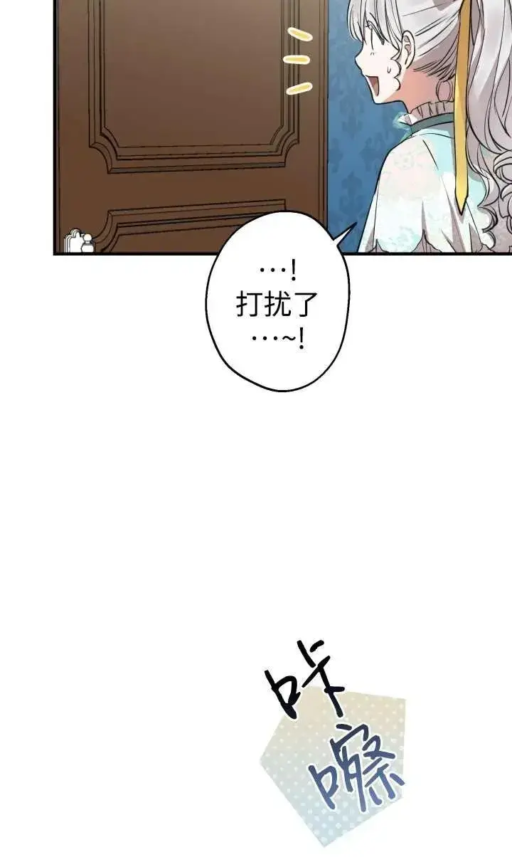 《世界最强者们都为我倾倒》第99话图39