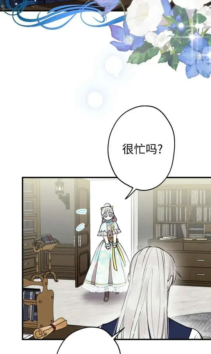 《世界最强者们都为我倾倒》第99话图41