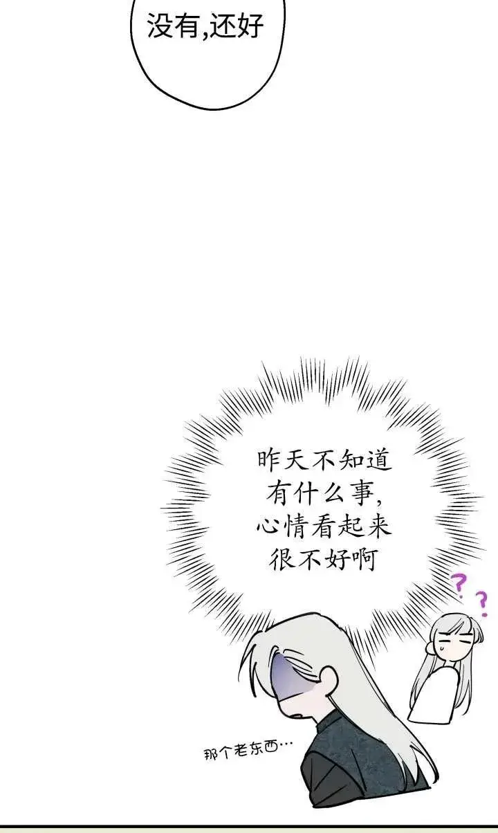 《世界最强者们都为我倾倒》第99话图42