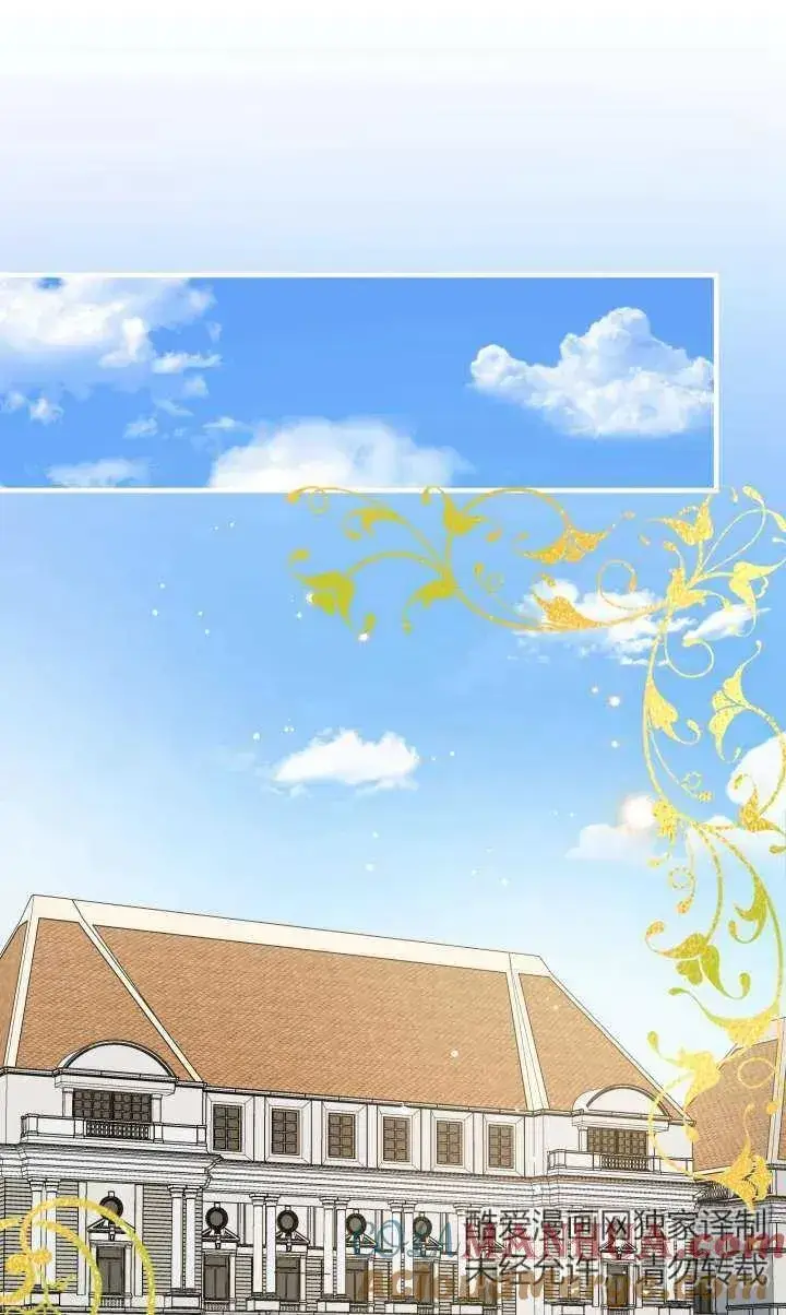 《世界最强者们都为我倾倒》第99话图55