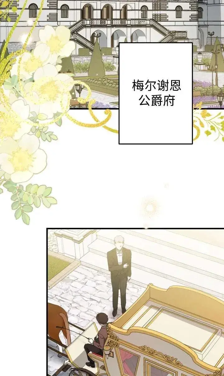 《世界最强者们都为我倾倒》第99话图56