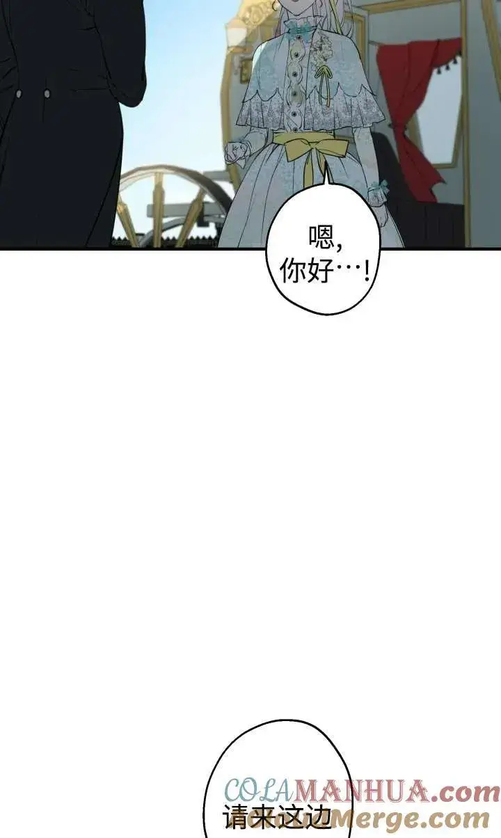 《世界最强者们都为我倾倒》第99话图58