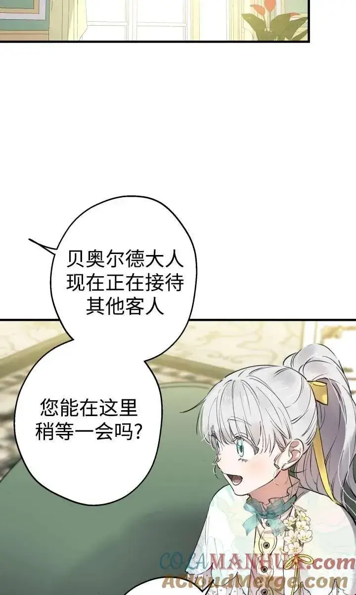 《世界最强者们都为我倾倒》第99话图61