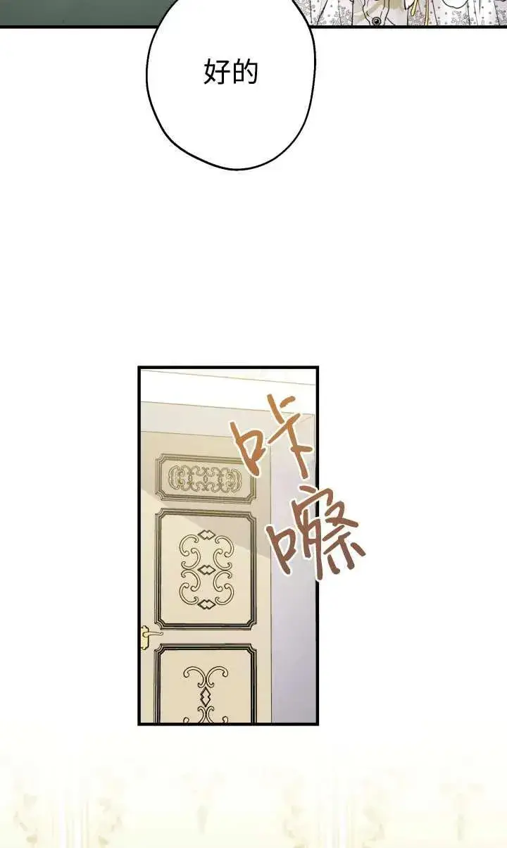 《世界最强者们都为我倾倒》第99话图62
