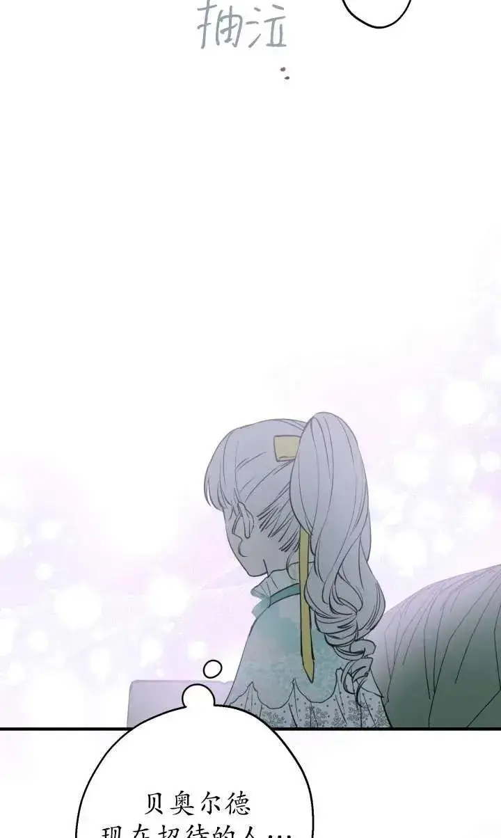 《世界最强者们都为我倾倒》第99话图65