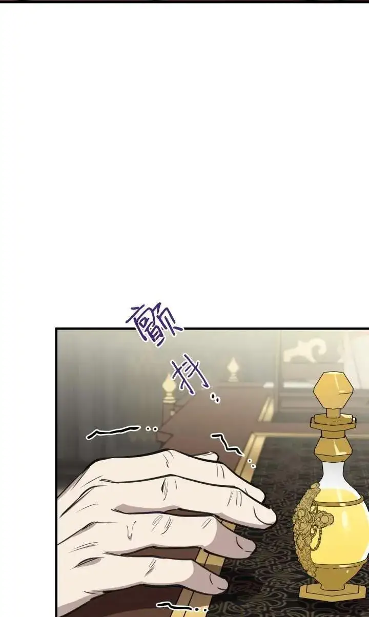 《世界最强者们都为我倾倒》第99话图9
