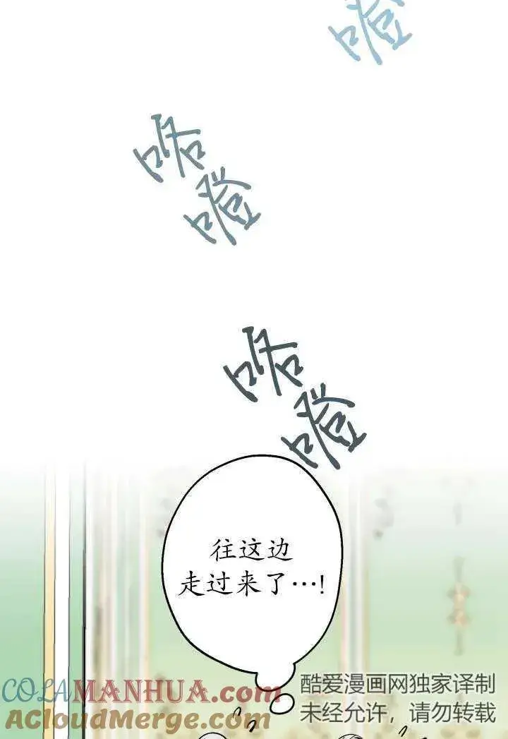 《世界最强者们都为我倾倒》第100话图16