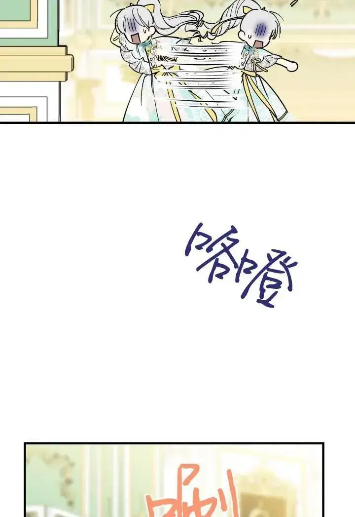 《世界最强者们都为我倾倒》第100话图17