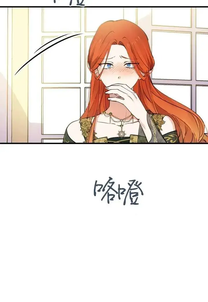 《世界最强者们都为我倾倒》第100话图20
