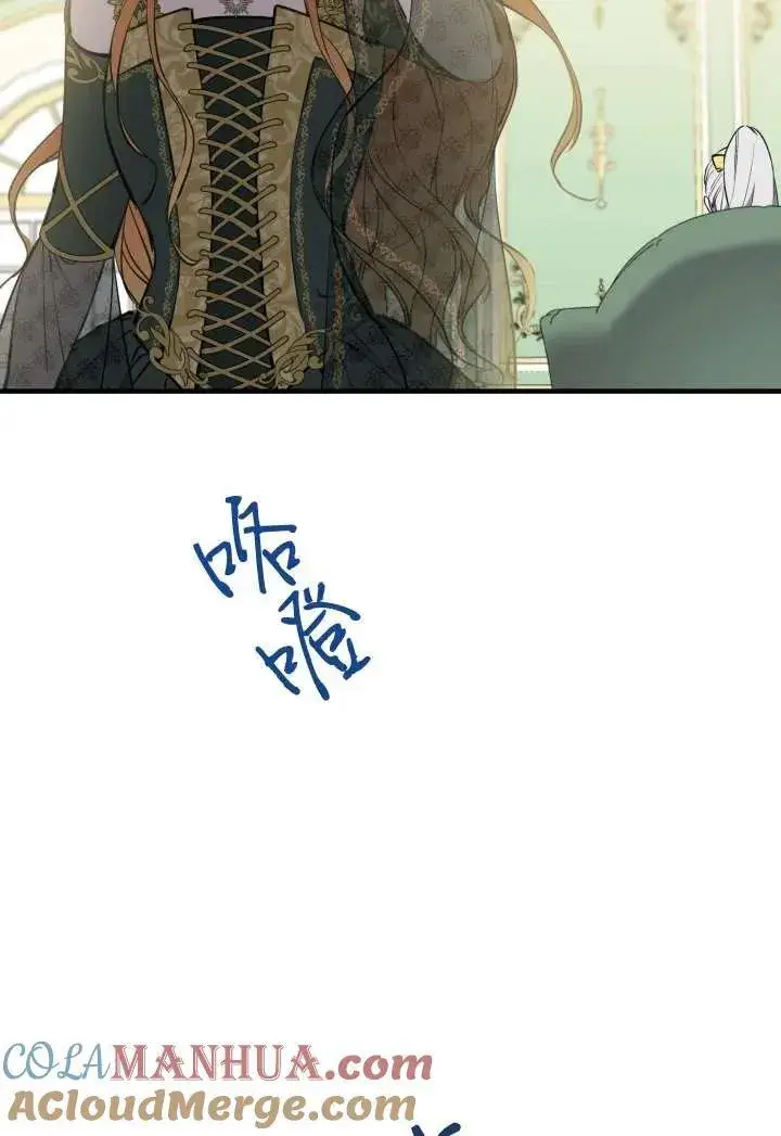 《世界最强者们都为我倾倒》第100话图25