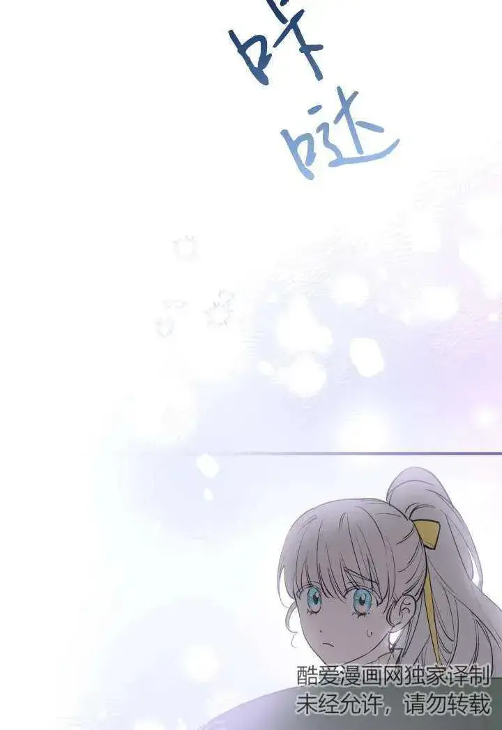 《世界最强者们都为我倾倒》第100话图26