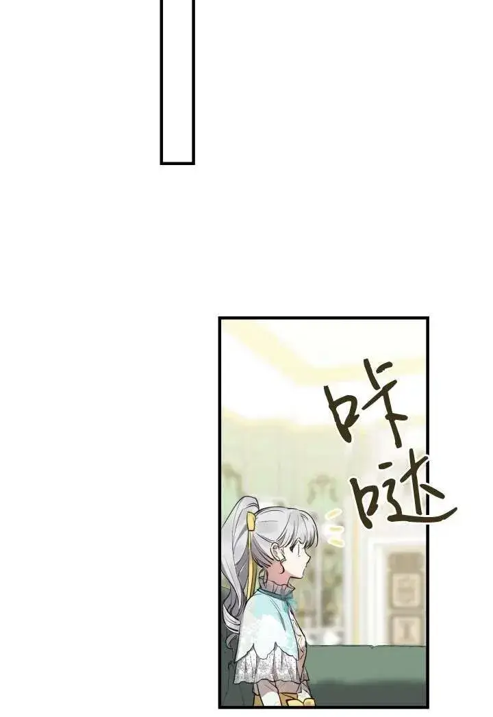 《世界最强者们都为我倾倒》第100话图29
