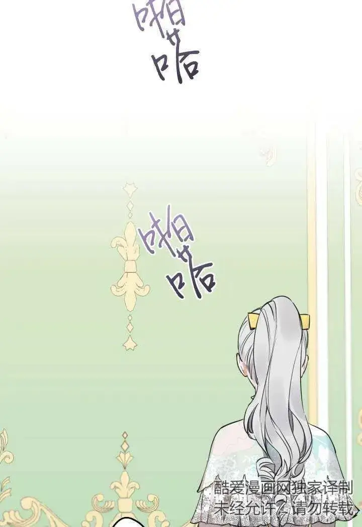 《世界最强者们都为我倾倒》第100话图3