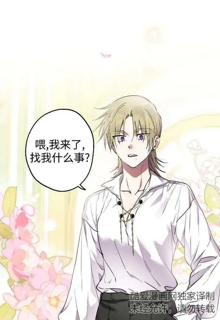 《世界最强者们都为我倾倒》第100话图30