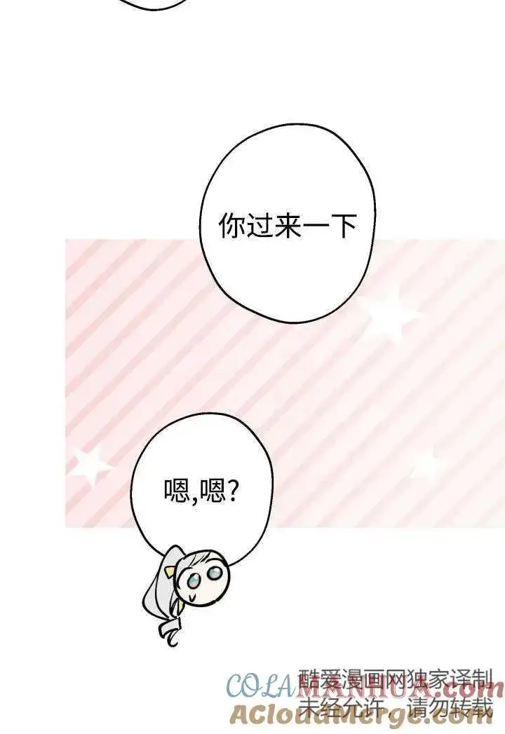 《世界最强者们都为我倾倒》第100话图34