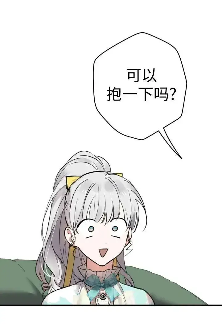 《世界最强者们都为我倾倒》第100话图35