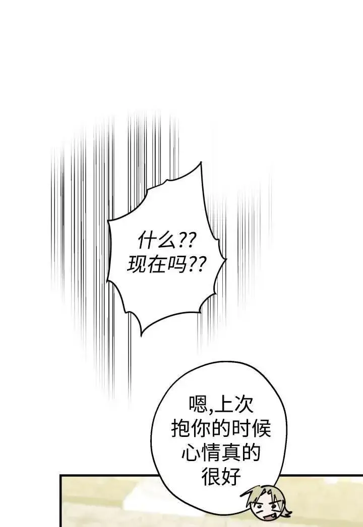 《世界最强者们都为我倾倒》第100话图36