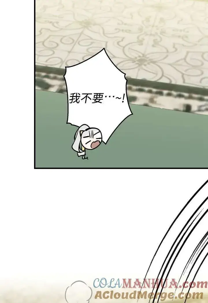 《世界最强者们都为我倾倒》第100话图37