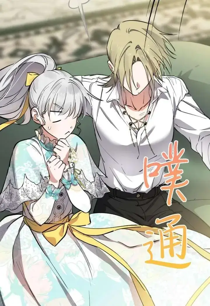 《世界最强者们都为我倾倒》第100话图38