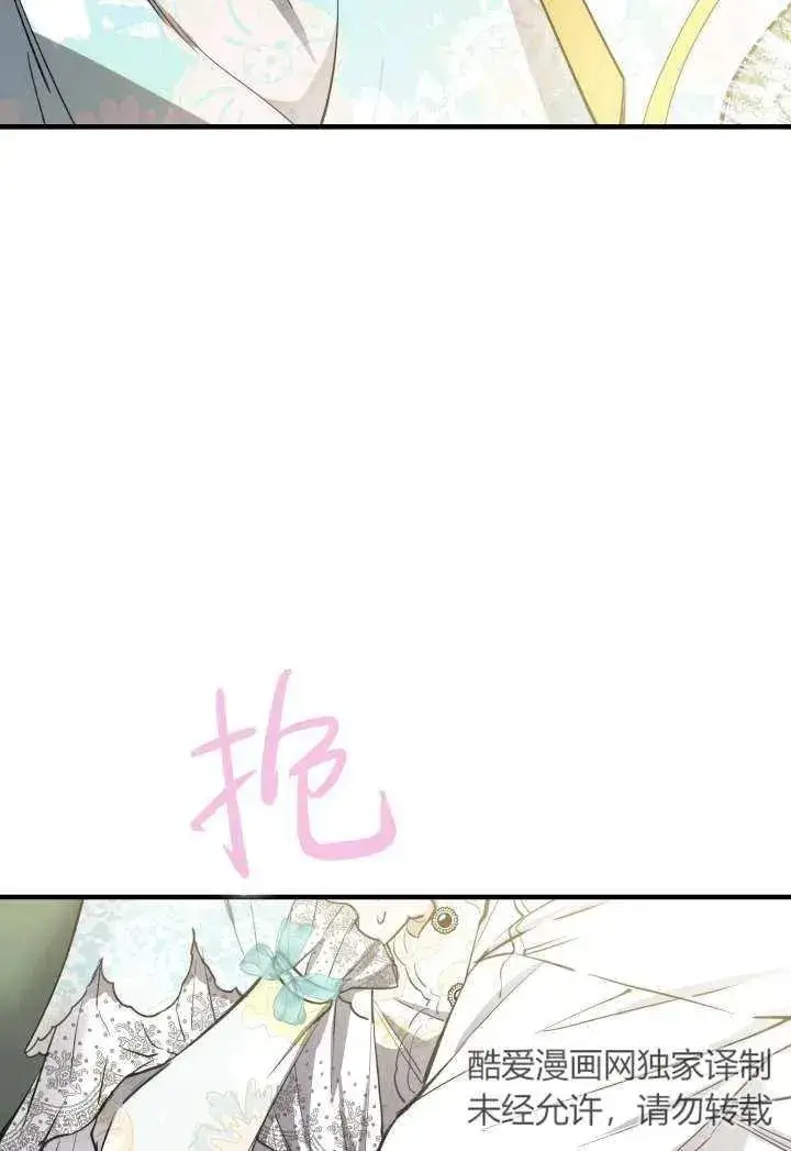 《世界最强者们都为我倾倒》第100话图39