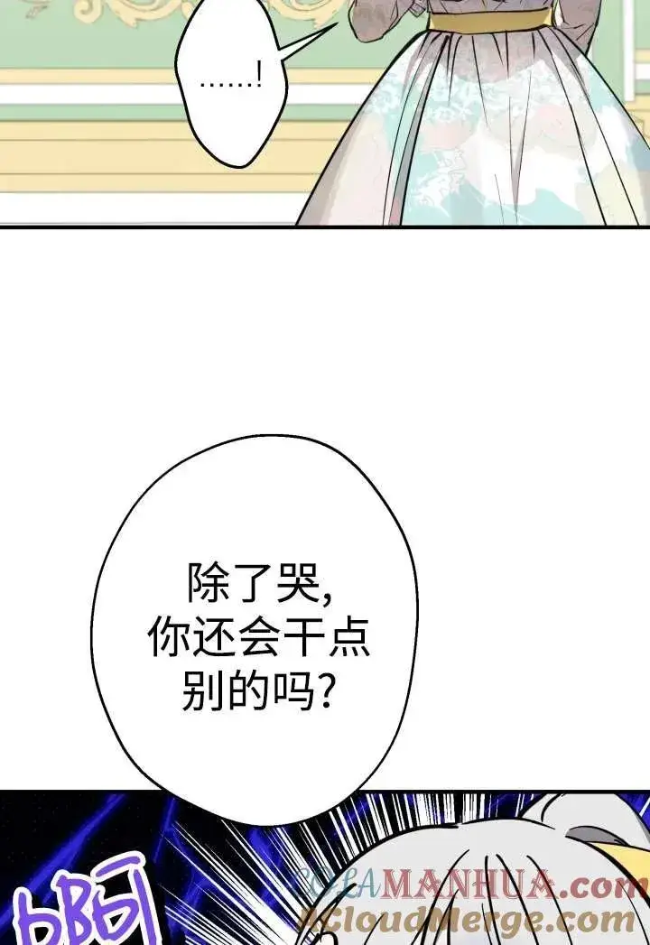 《世界最强者们都为我倾倒》第100话图4