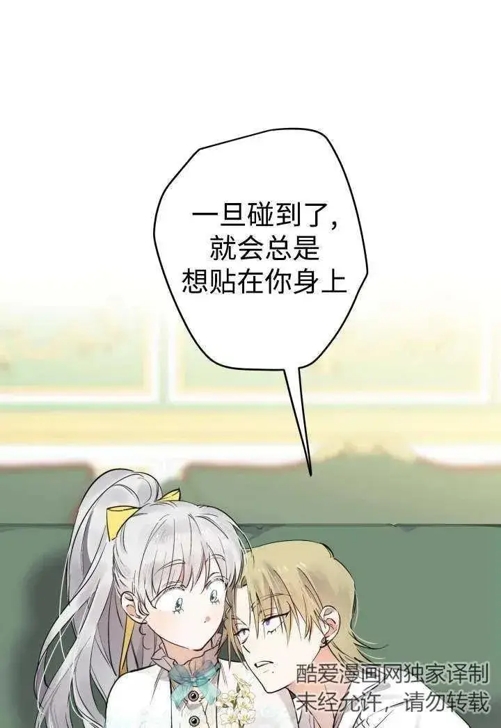 《世界最强者们都为我倾倒》第100话图45