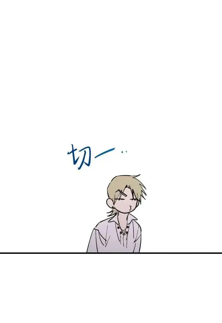 《世界最强者们都为我倾倒》第100话图54