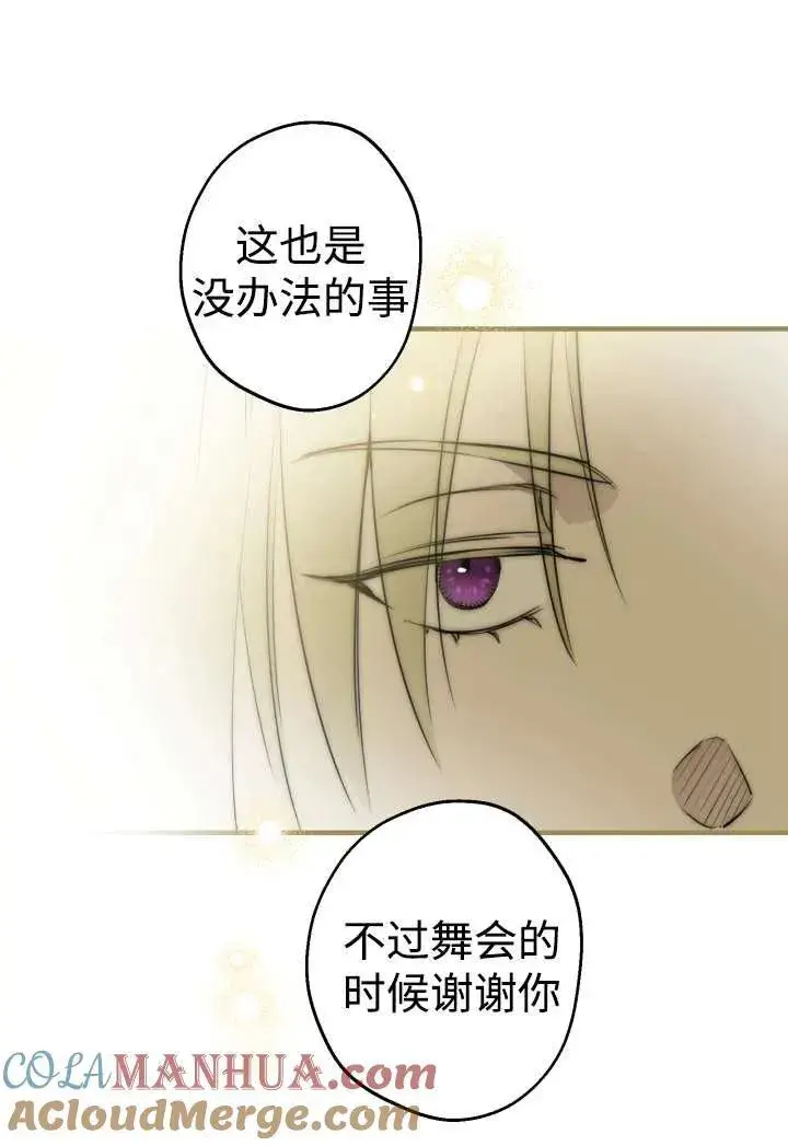 《世界最强者们都为我倾倒》第100话图55